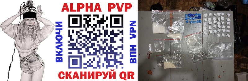 Alpha PVP Соль  Петров Вал 