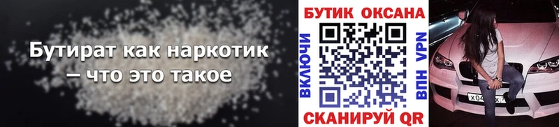 где можно купить наркотик  Петров Вал  Бутират GHB 