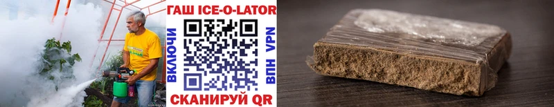 наркота  Петров Вал  ГАШ Ice-O-Lator 