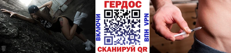 ГЕРОИН герыч  Петров Вал 