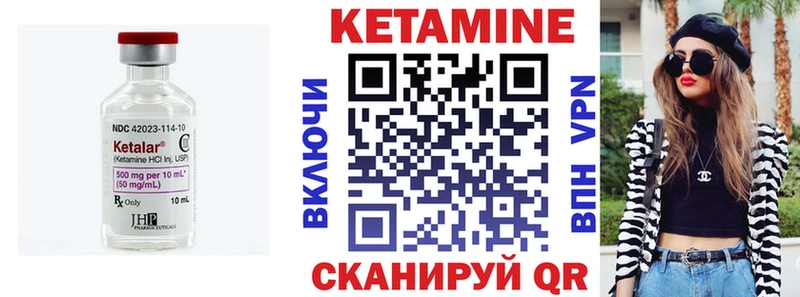КЕТАМИН ketamine  ссылка на мегу ТОР  Петров Вал 