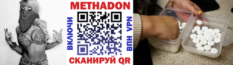 Метадон methadone  где можно купить наркотик  Петров Вал 